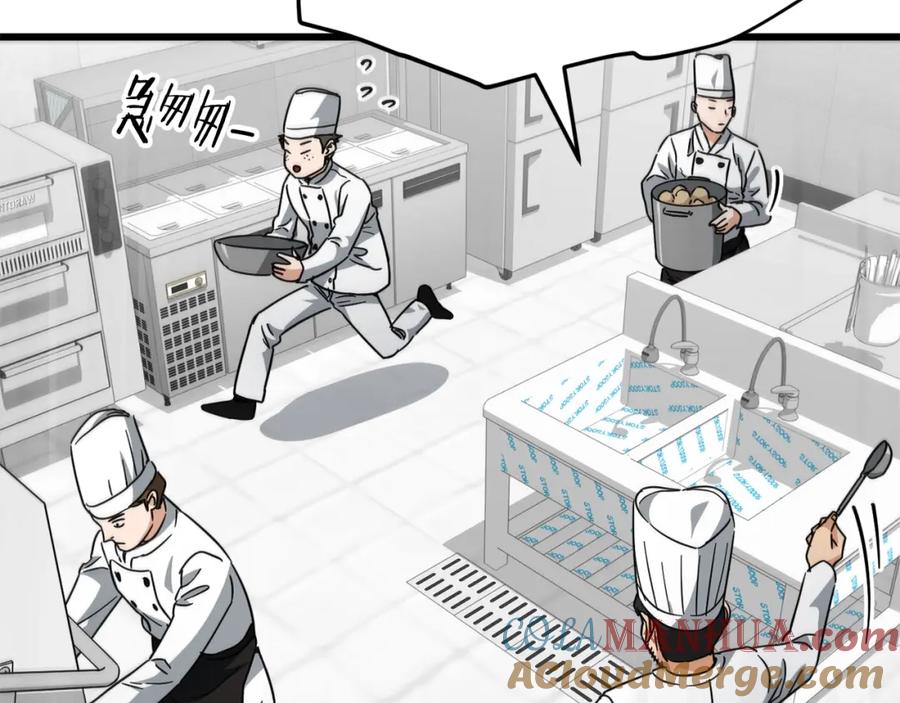 我爸太强了！ - 第120话 大威胁来临 - 第5张图