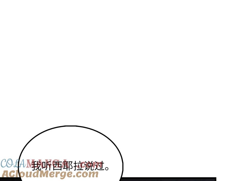 领主大人的金币用不完 - 第120话 他们的存在 - 第61张图