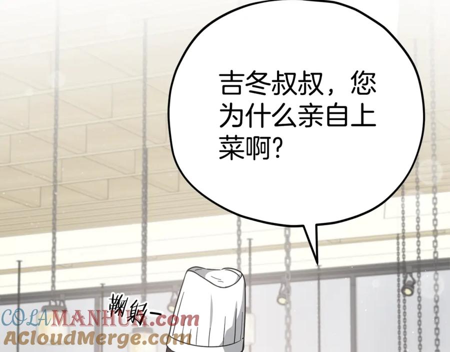 我爸太强了！ - 第120话 大威胁来临 - 第25张图