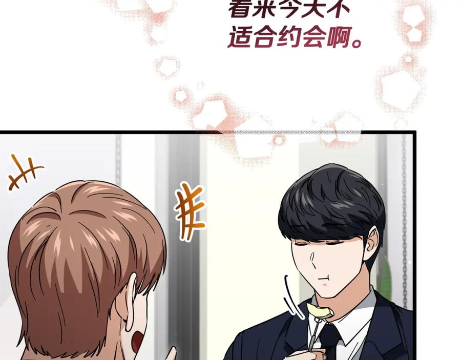 我爸太强了！ - 第120话 大威胁来临 - 第134张图