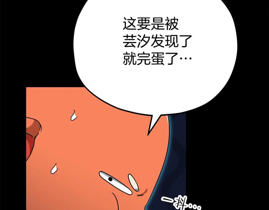 我爸太强了！ - 第120话 大威胁来临 - 第191张图