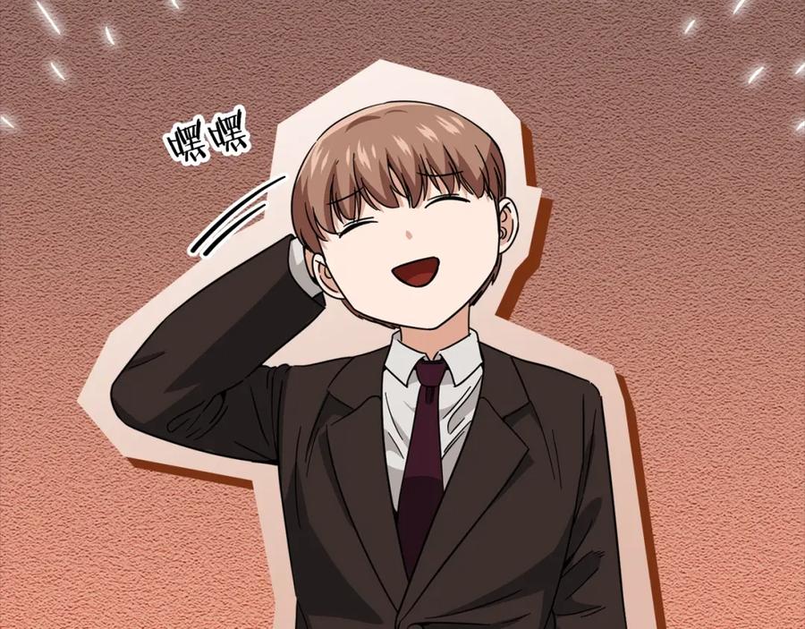 我爸太强了！ - 第120话 大威胁来临 - 第119张图