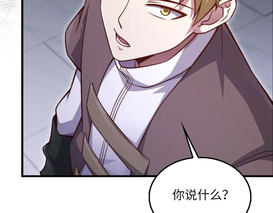 领主大人的金币用不完 - 第120话 他们的存在 - 第66张图