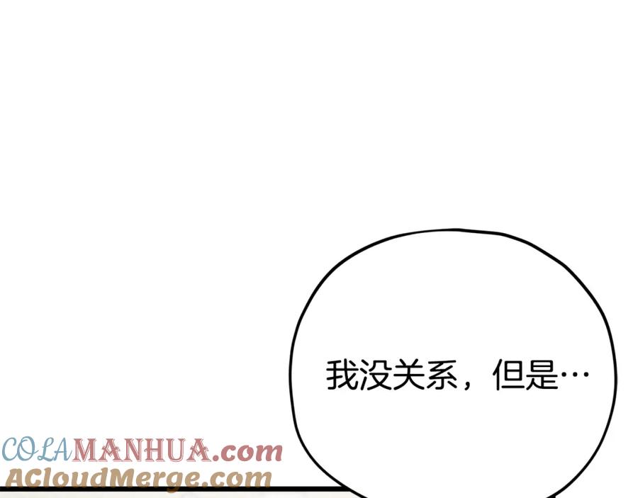 我爸太强了！ - 第120话 大威胁来临 - 第73张图