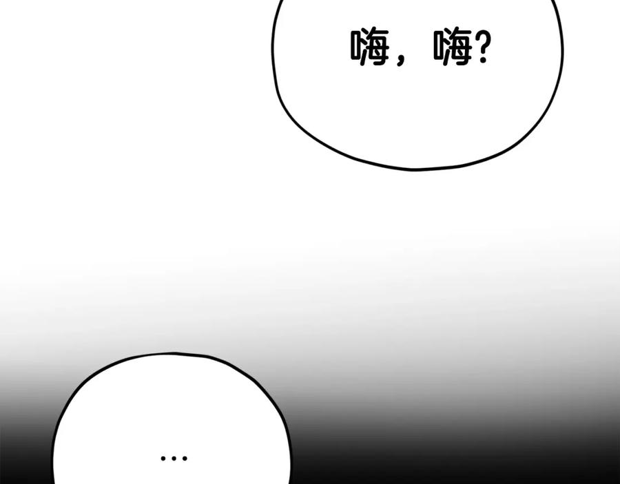 我爸太强了！ - 第120话 大威胁来临 - 第212张图