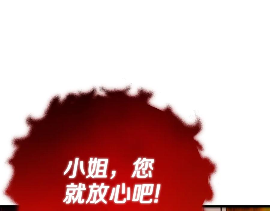 我爸太强了！ - 第120话 大威胁来临 - 第16张图