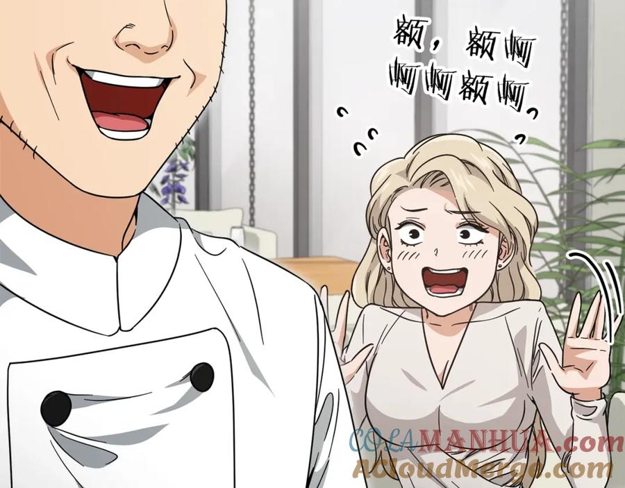 我爸太强了！ - 第120话 大威胁来临 - 第65张图