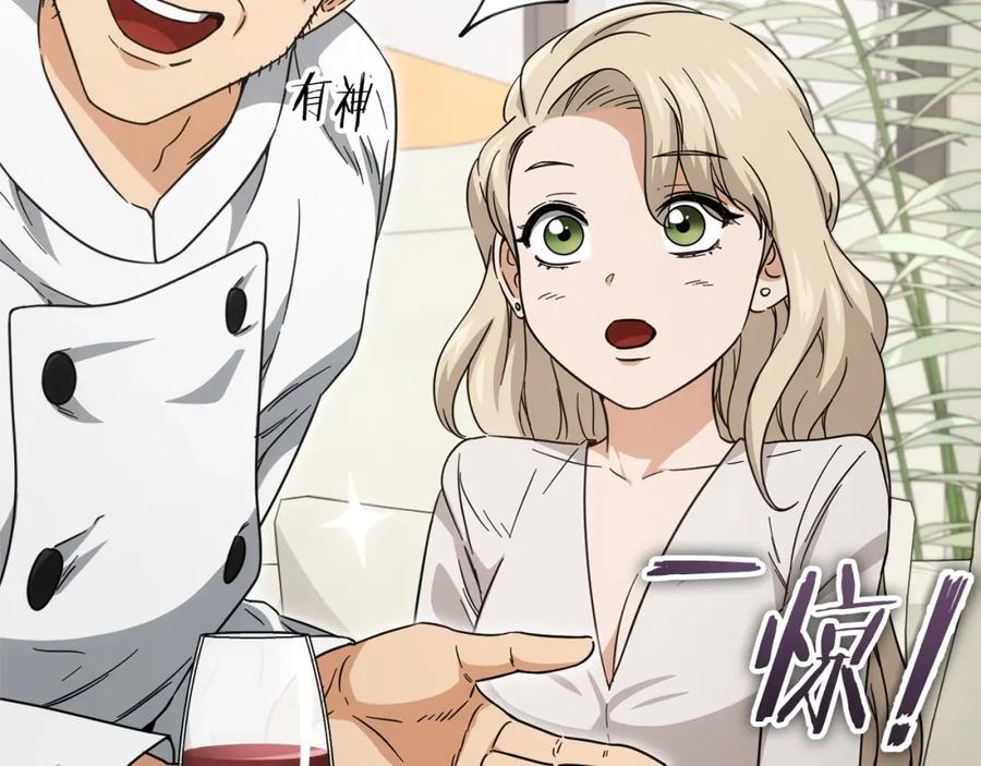 我爸太强了！ - 第120话 大威胁来临 - 第46张图