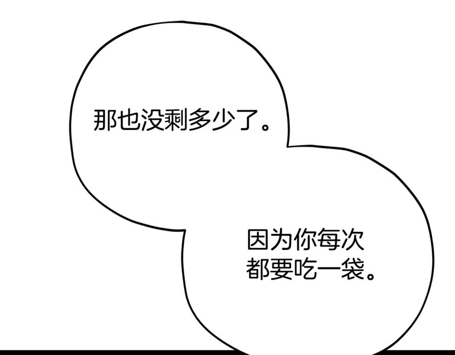 我爸太强了！ - 第120话 大威胁来临 - 第158张图