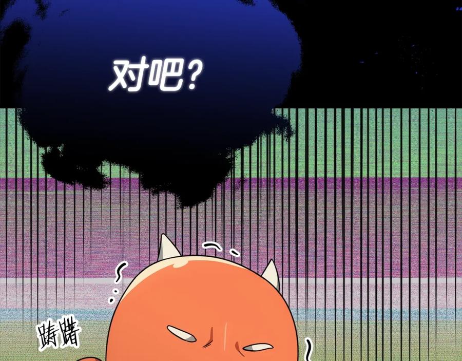 我爸太强了！ - 第120话 大威胁来临 - 第220张图