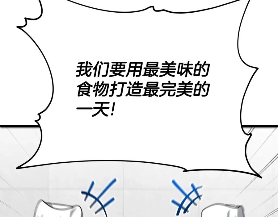 我爸太强了！ - 第120话 大威胁来临 - 第8张图