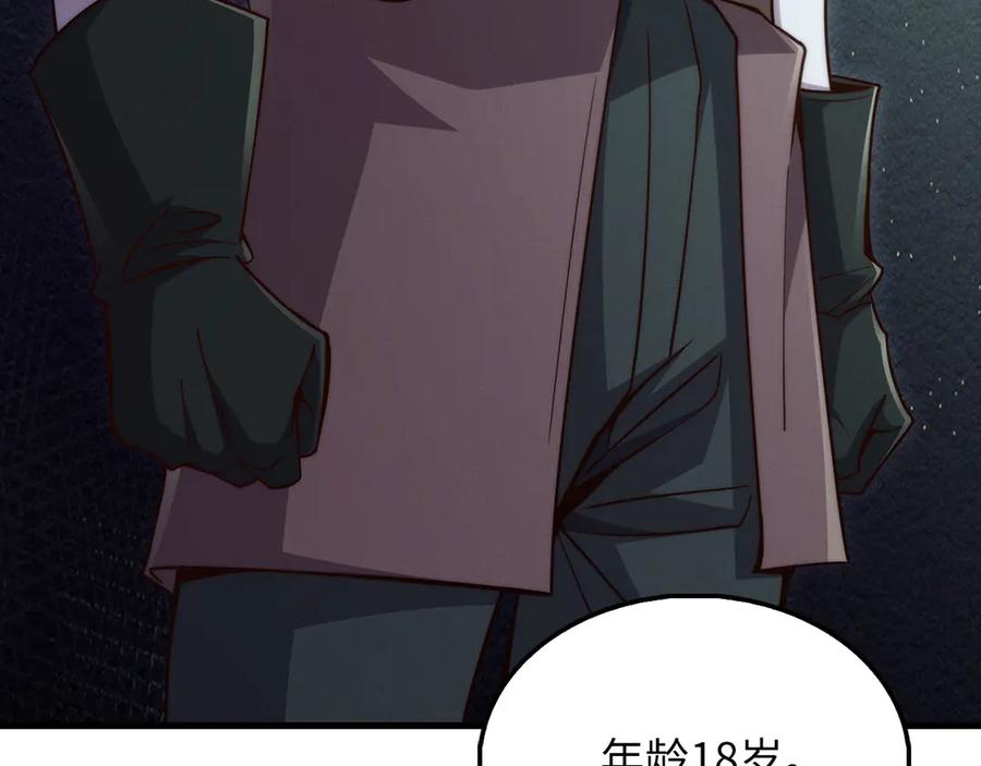 领主大人的金币用不完 - 第120话 他们的存在 - 第78张图