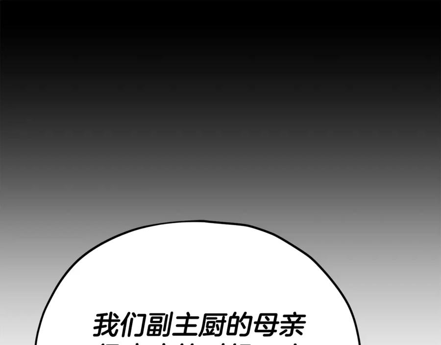 我爸太强了！ - 第120话 大威胁来临 - 第63张图