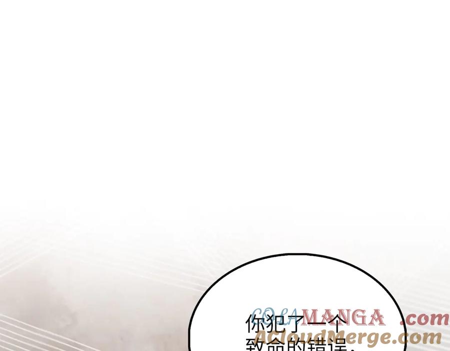 领主大人的金币用不完 - 第120话 他们的存在 - 第57张图