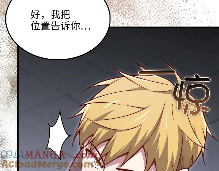 领主大人的金币用不完 - 第120话 他们的存在 - 第65张图