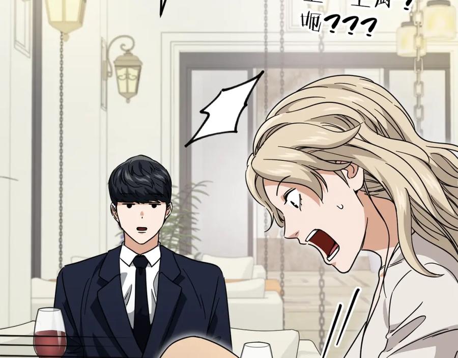 我爸太强了！ - 第120话 大威胁来临 - 第76张图