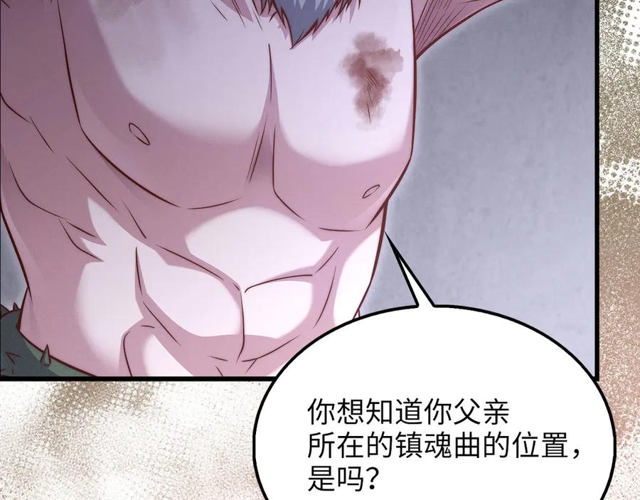 领主大人的金币用不完 - 第120话 他们的存在 - 第63张图