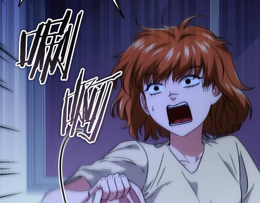 我爸太强了！ - 第120话 大威胁来临 - 第202张图