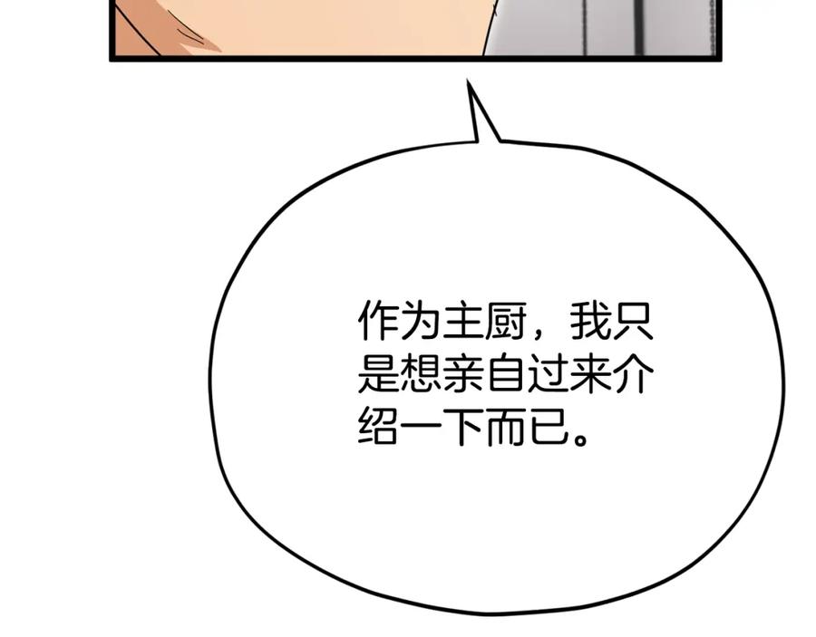 我爸太强了！ - 第120话 大威胁来临 - 第36张图