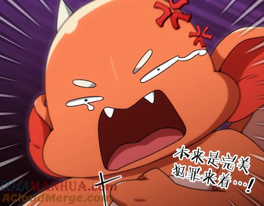 我爸太强了！ - 第120话 大威胁来临 - 第229张图