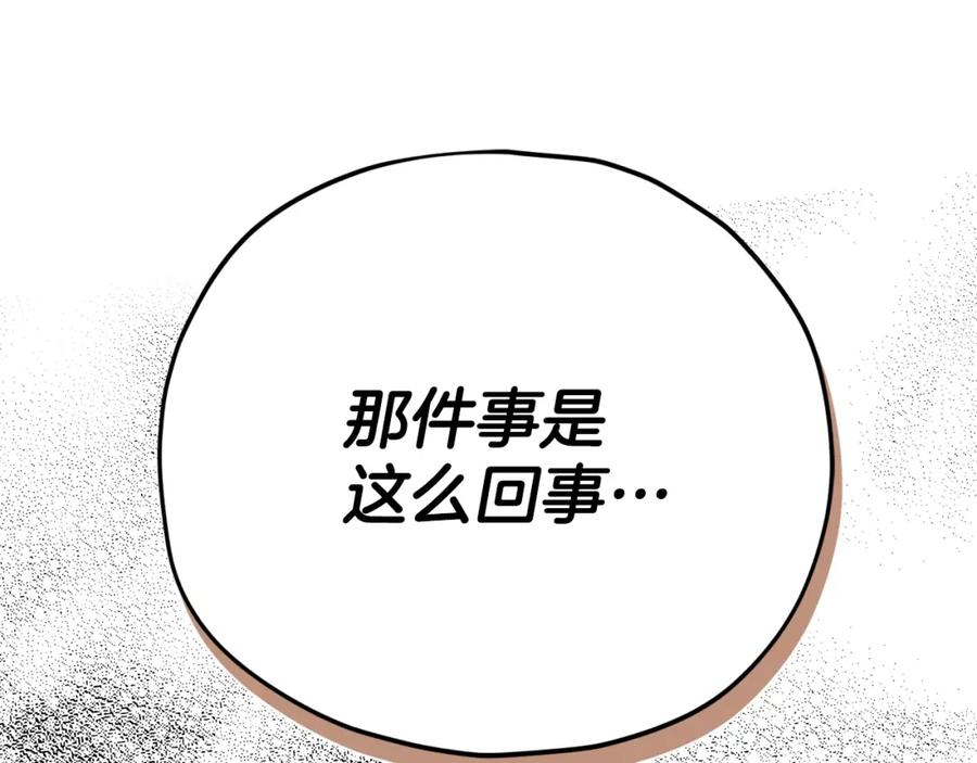 我爸太强了！ - 第120话 大威胁来临 - 第99张图