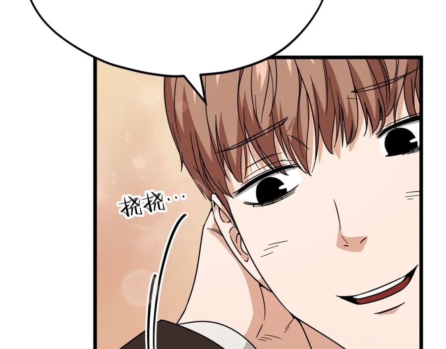 我爸太强了！ - 第120话 大威胁来临 - 第122张图