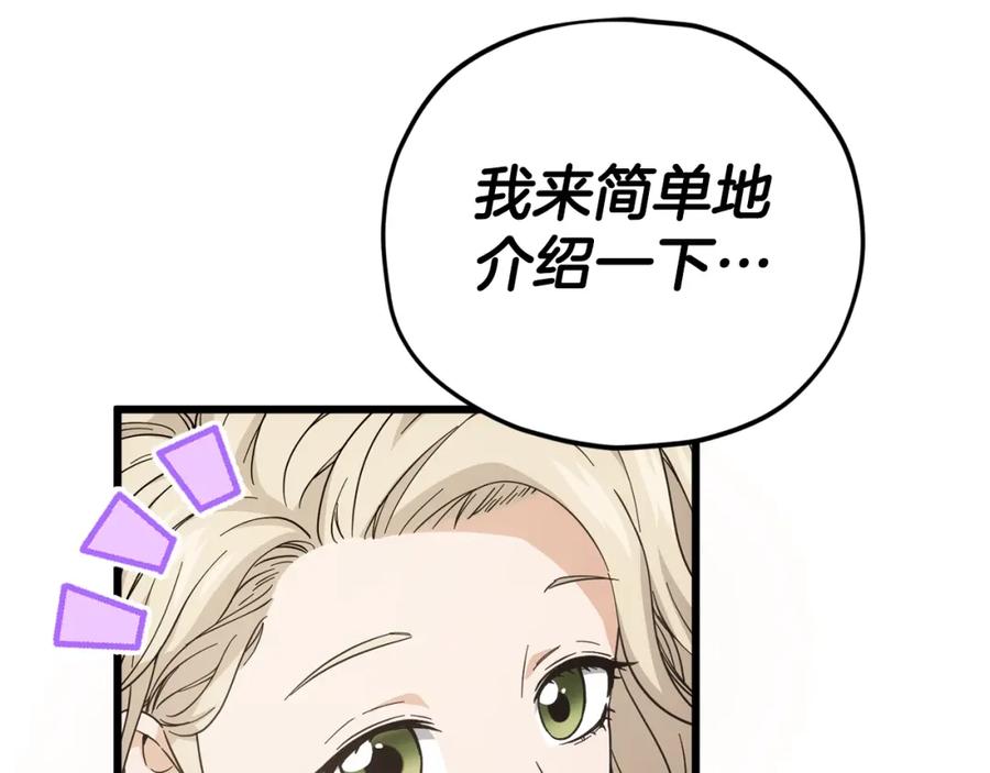 我爸太强了！ - 第120话 大威胁来临 - 第23张图