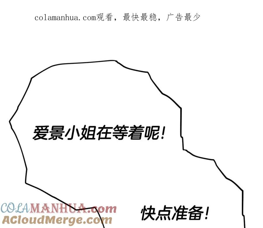 我爸太强了！ - 第120话 大威胁来临 - 第1张图