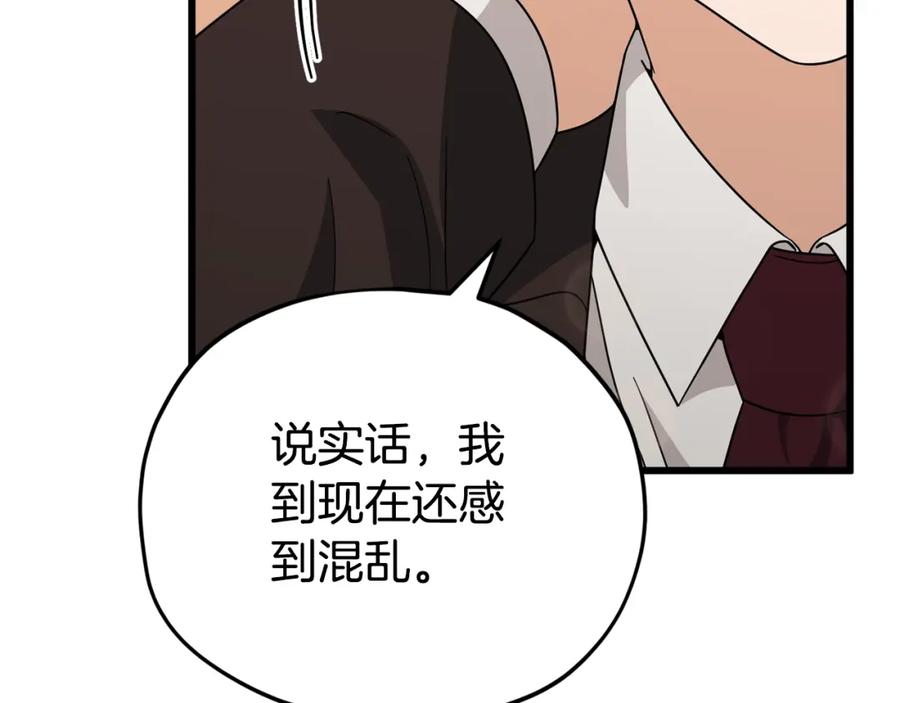 我爸太强了！ - 第120话 大威胁来临 - 第123张图