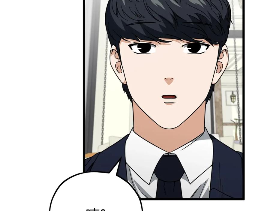 我爸太强了！ - 第120话 大威胁来临 - 第84张图