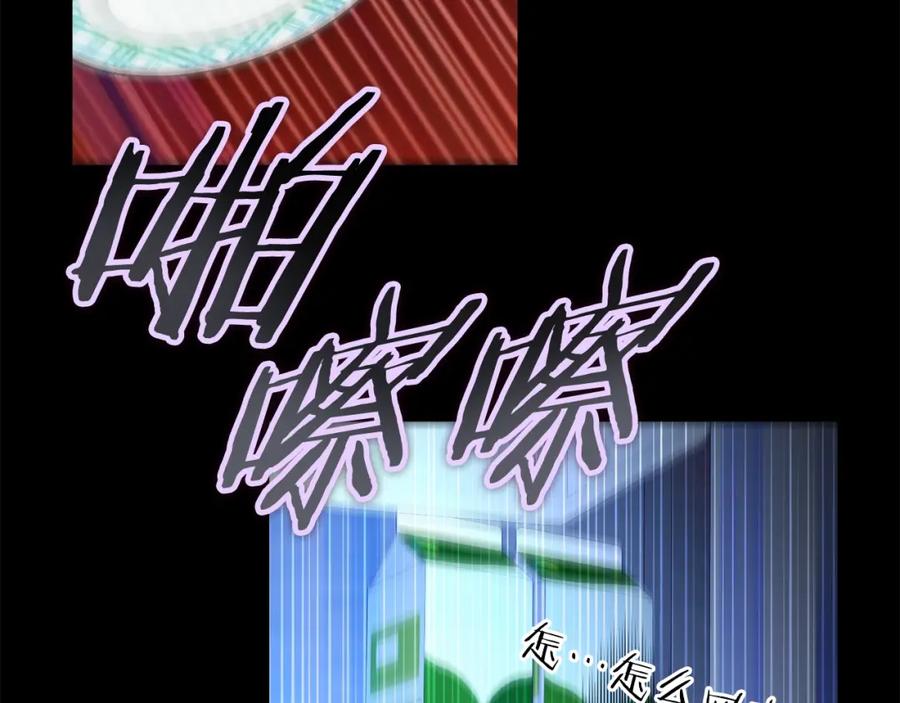 我爸太强了！ - 第120话 大威胁来临 - 第199张图