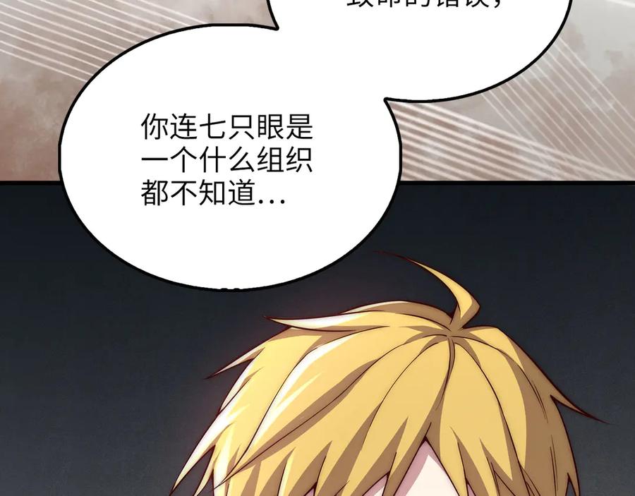 领主大人的金币用不完 - 第120话 他们的存在 - 第58张图