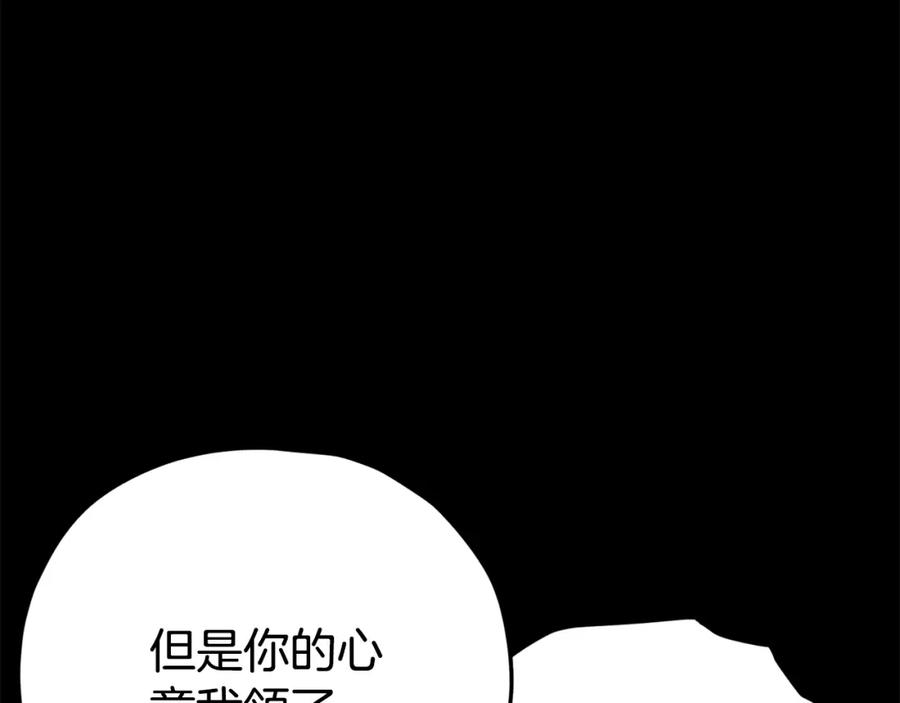 我爸太强了！ - 第120话 大威胁来临 - 第110张图