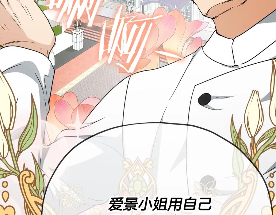 我爸太强了！ - 第120话 大威胁来临 - 第56张图