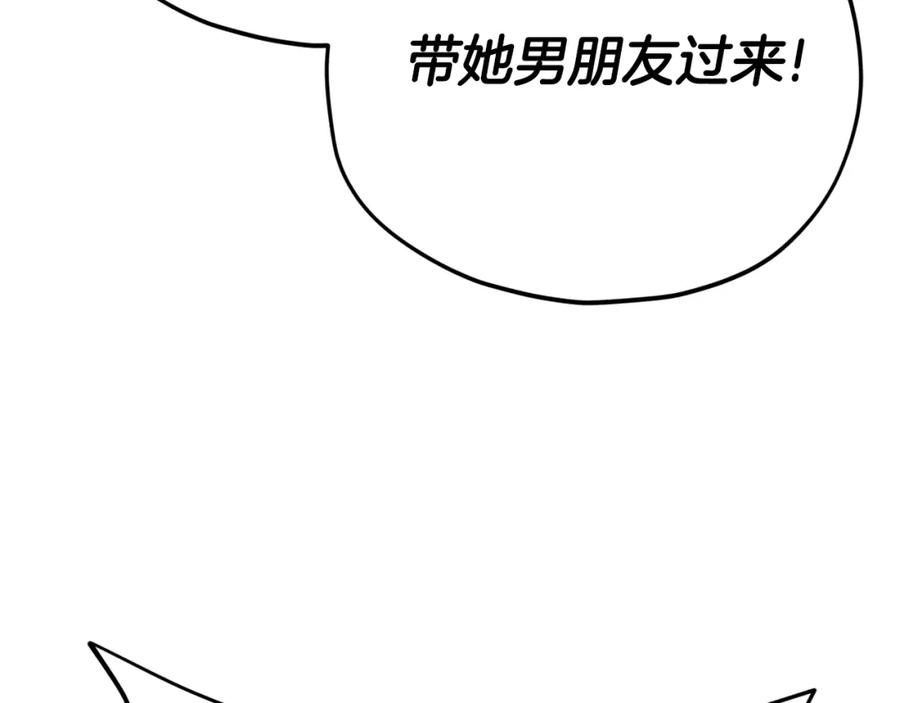 我爸太强了！ - 第120话 大威胁来临 - 第7张图