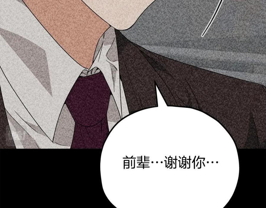 我爸太强了！ - 第120话 大威胁来临 - 第104张图