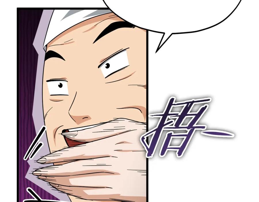 我爸太强了！ - 第120话 大威胁来临 - 第68张图