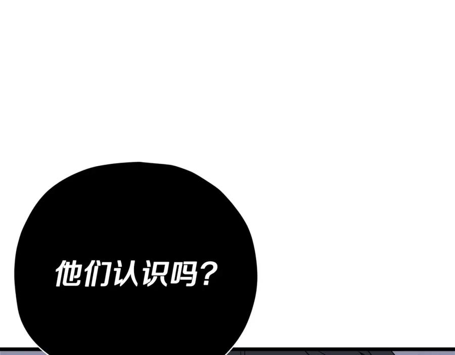 我爸太强了！ - 第120话 大威胁来临 - 第28张图