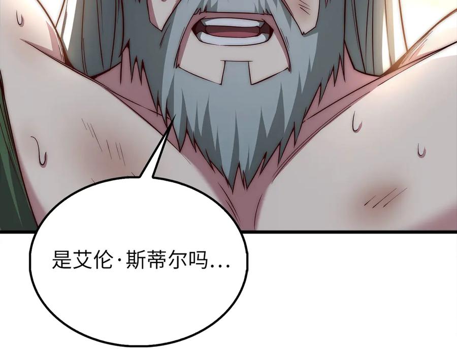 领主大人的金币用不完 - 第120话 他们的存在 - 第56张图