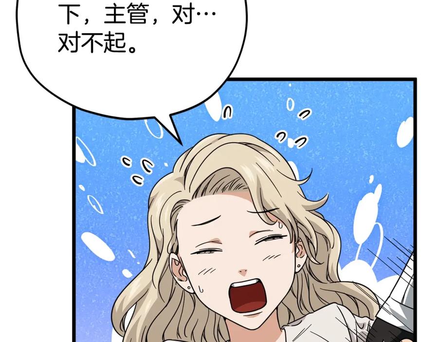 我爸太强了！ - 第120话 大威胁来临 - 第70张图