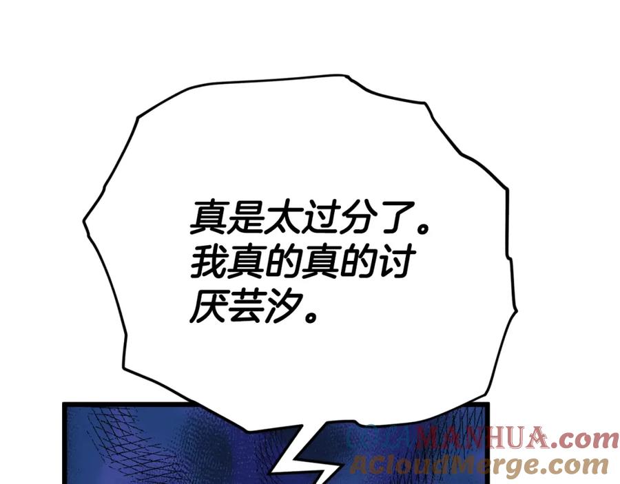 我爸太强了！ - 第120话 大威胁来临 - 第169张图