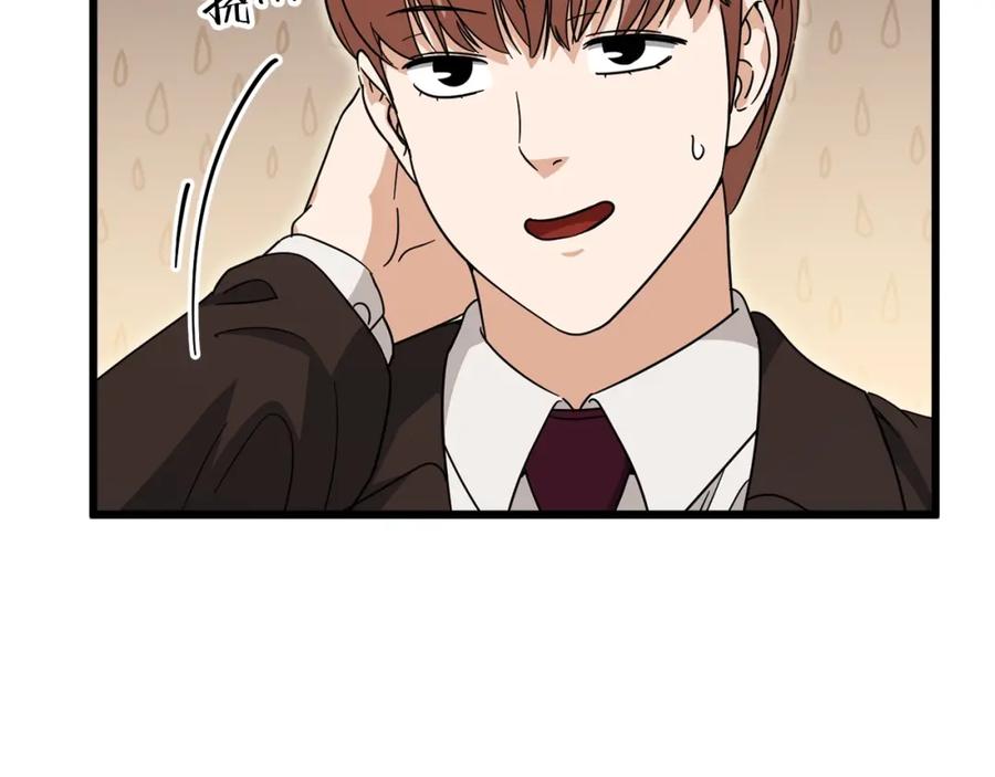 我爸太强了！ - 第120话 大威胁来临 - 第98张图