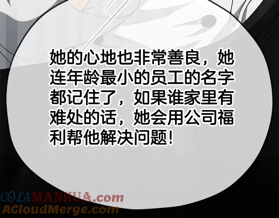 我爸太强了！ - 第120话 大威胁来临 - 第61张图