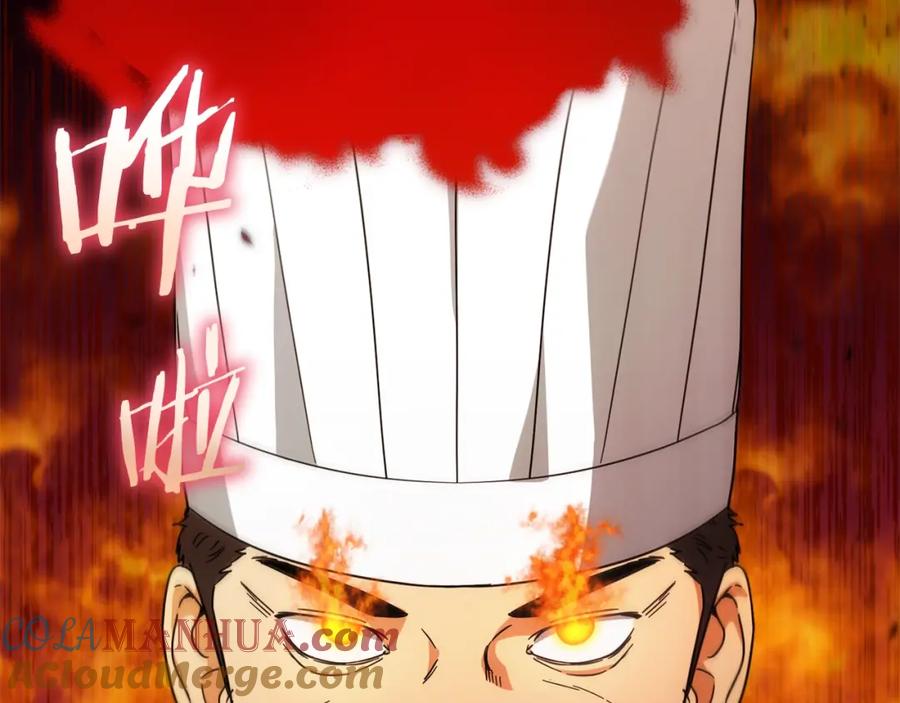 我爸太强了！ - 第120话 大威胁来临 - 第17张图