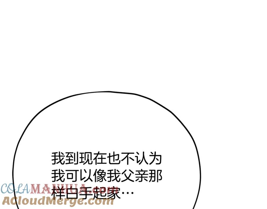 我爸太强了！ - 第120话 大威胁来临 - 第121张图