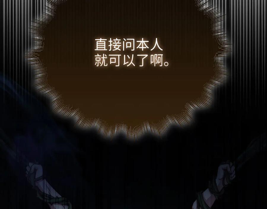 领主大人的金币用不完 - 第120话 他们的存在 - 第50张图