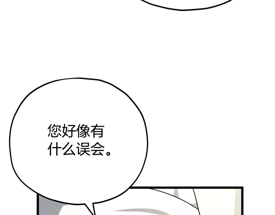 我爸太强了！ - 第120话 大威胁来临 - 第34张图