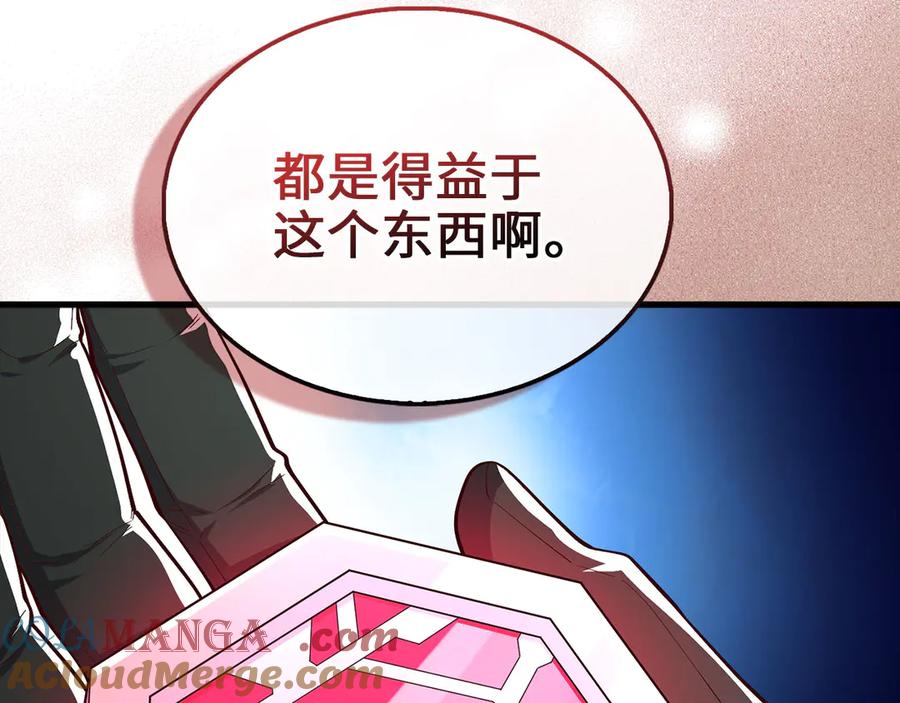 领主大人的金币用不完 - 第120话 他们的存在 - 第37张图