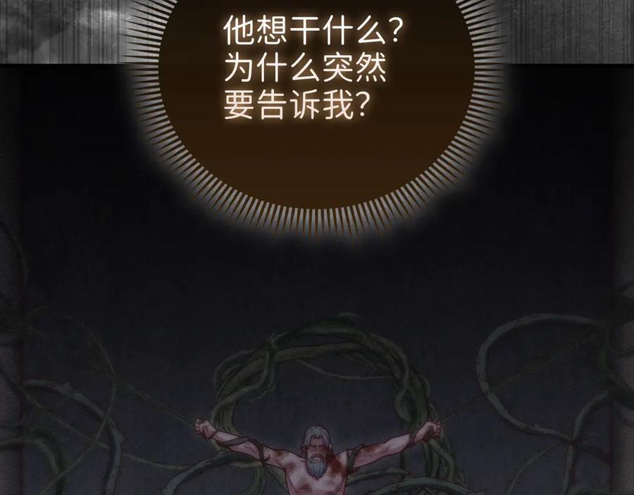 领主大人的金币用不完 - 第120话 他们的存在 - 第68张图