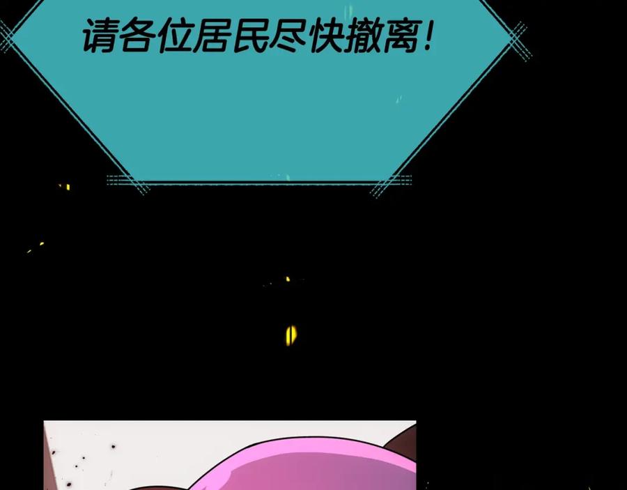 我爸太强了！ - 第120话 大威胁来临 - 第236张图